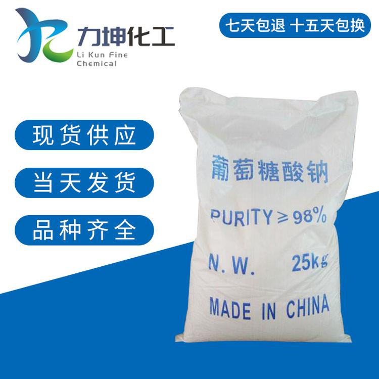 批发污水处理葡萄糖酸钠 葡萄糖酸钠性价比高