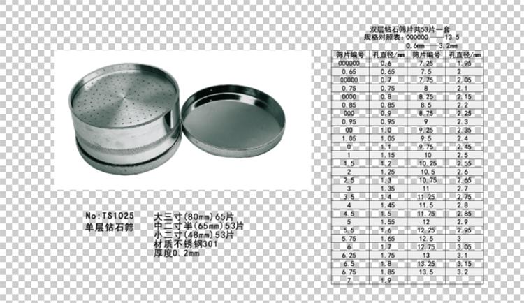 精密双层钻石筛53片  首饰工具器材 祥记  门店直销