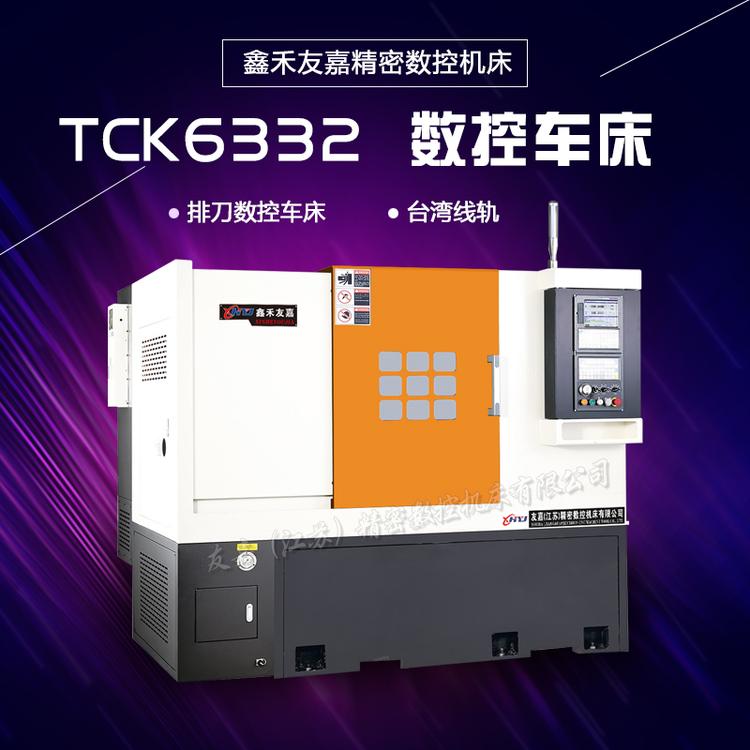 供应斜床身数控车床 TCK6332小型数控车床 排刀架数控车床