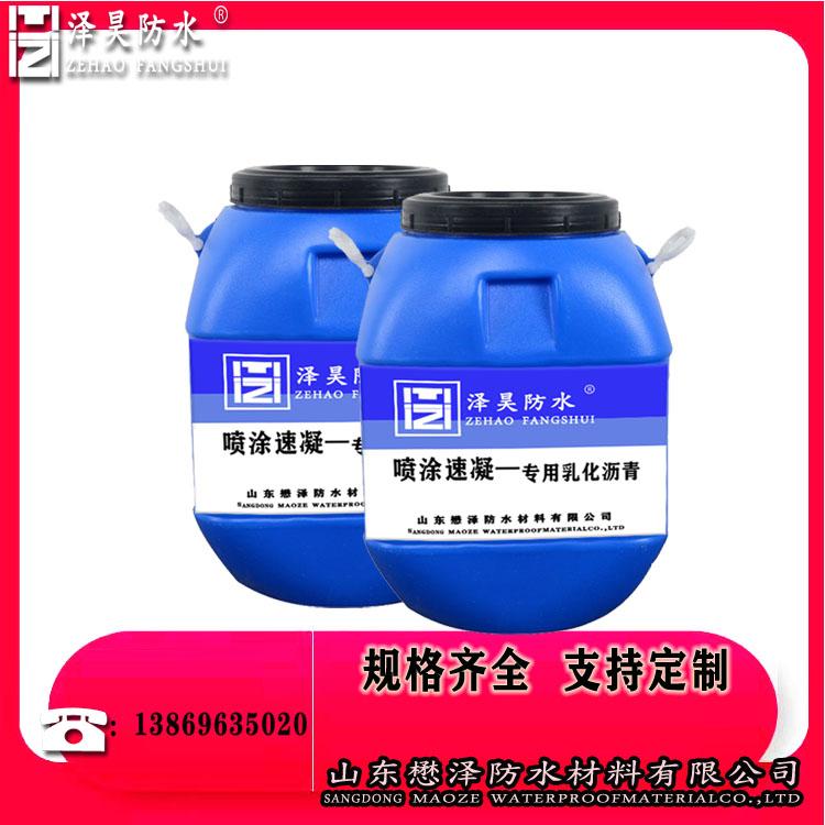 阴离子阳离子乳化沥青防水涂料  液体防水涂料 厂家直销批发