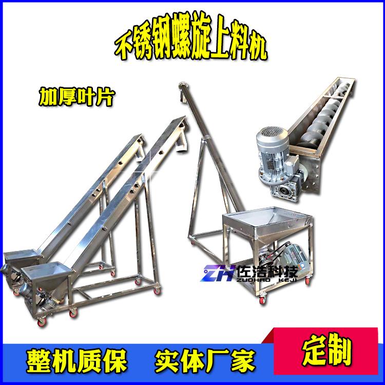 定制粉末管式加料机饲料颗粒不锈钢绞龙上料机U型槽螺旋输送机