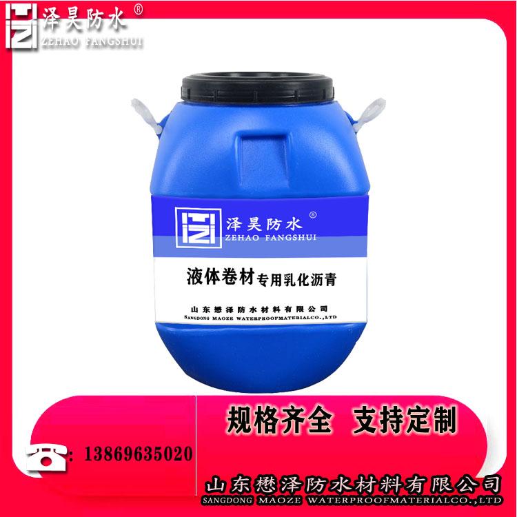 阴离子阳离子乳化沥青  厂家直销批发  量大从优