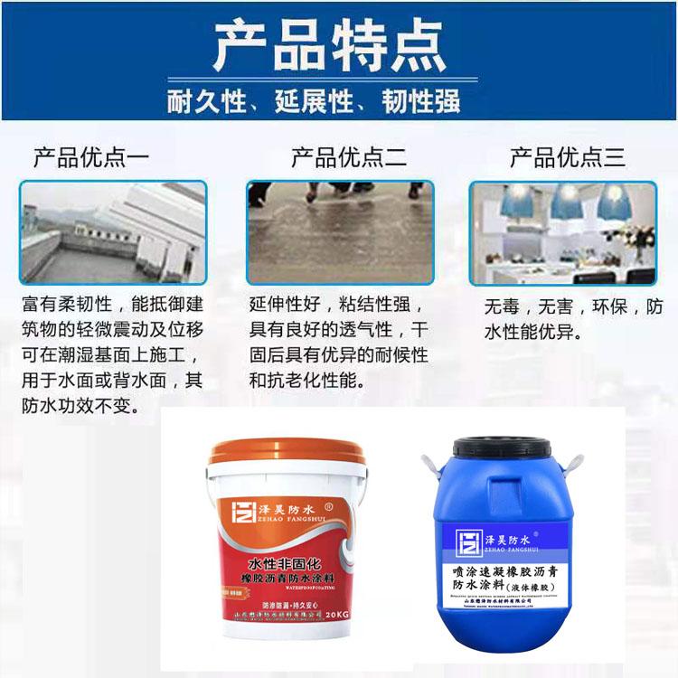 水性非固化橡胶沥青防水涂料 懋泽  性价比高橡胶沥青防水  防透防渗