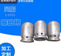 锅炉风帽 加工定制耐高温不锈钢风帽