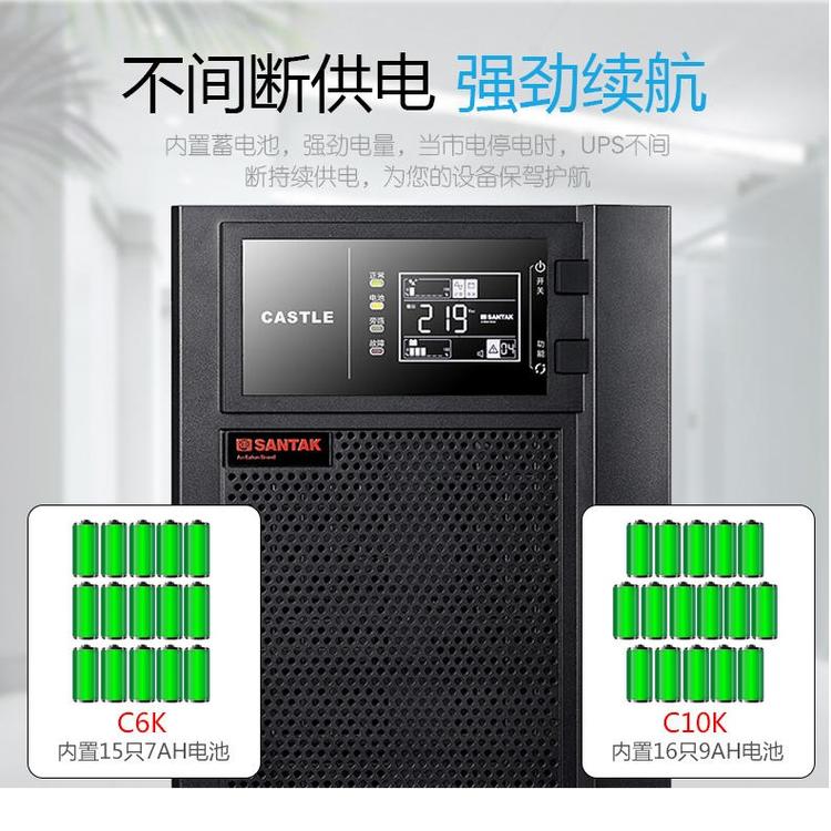 ups电源 ups电源报价 ups电源价格