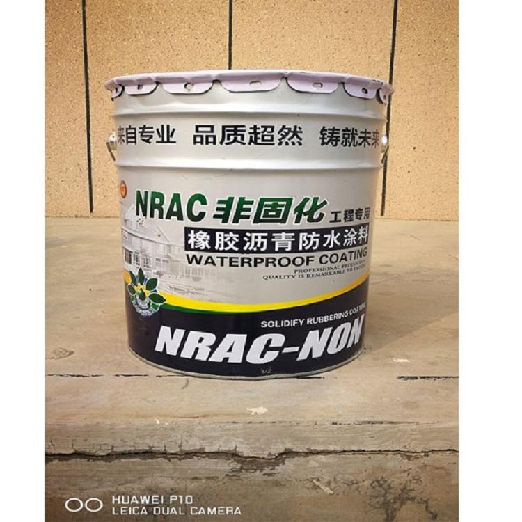 厂家直销 非固化橡胶沥青防水涂料 水性非固化 游行非固化 一件代发