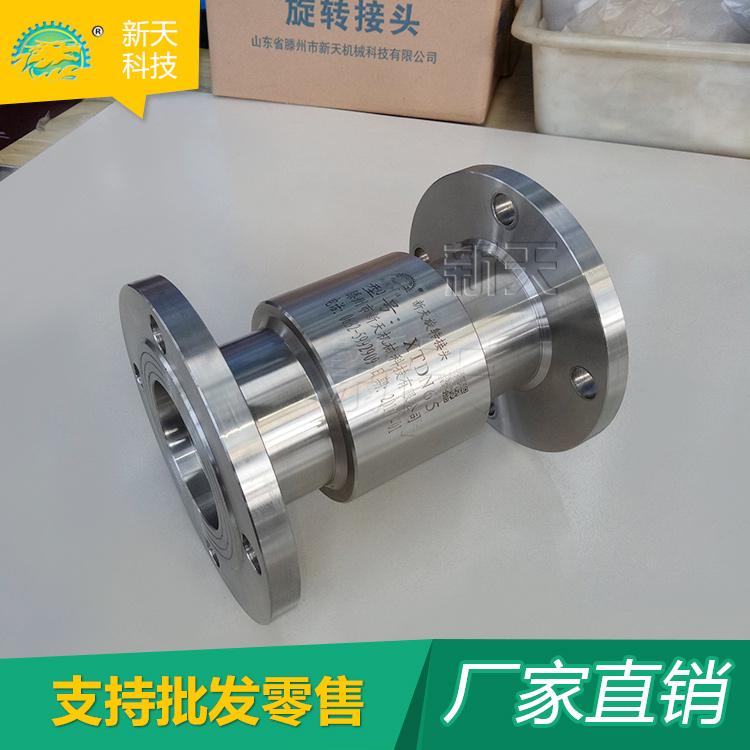 新天直销大口径管道回转接头 冶金用回转接头万向旋转接头