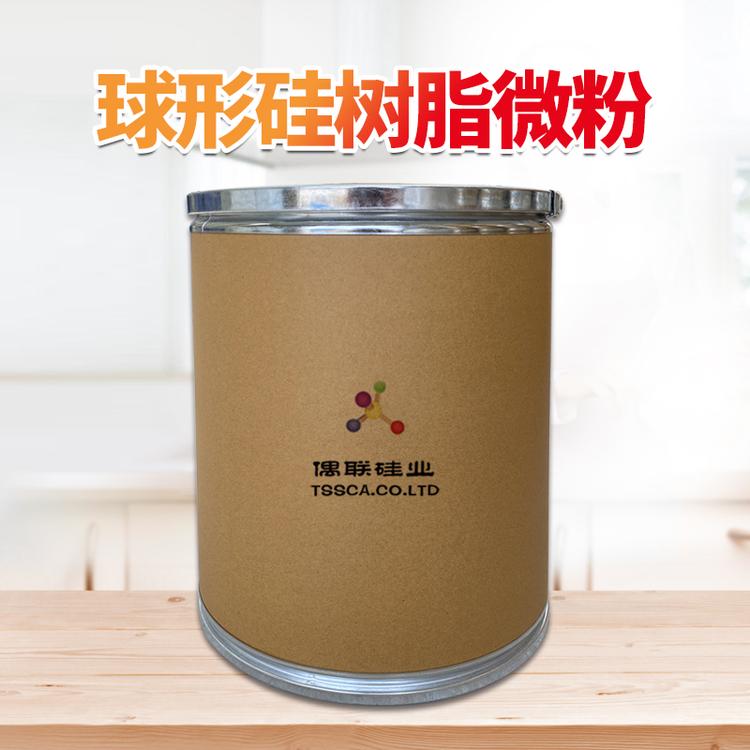 厂价直销  球形硅树脂微粉 光表面扩散粉