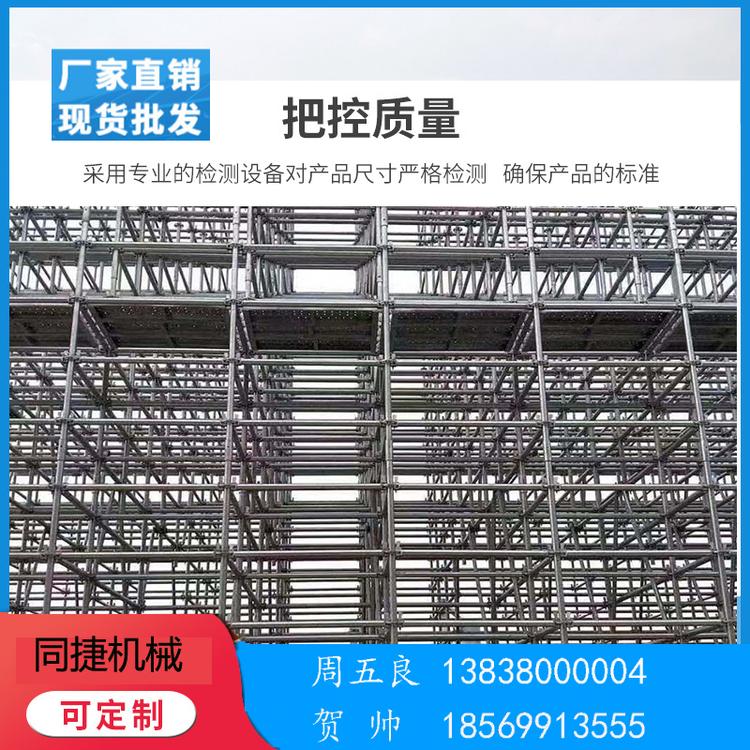 郑州建筑脚手架出租 同捷脚手架 盘扣式脚手架租赁商一手报价