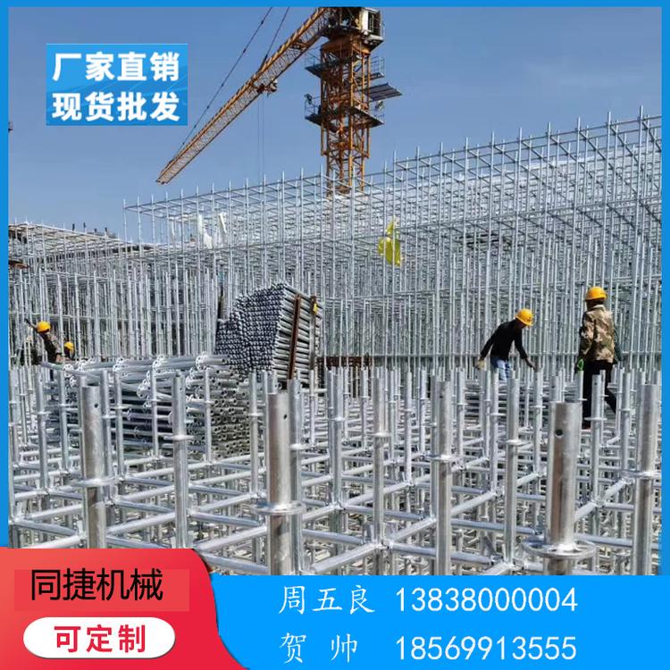 郑州移动脚手架租赁厂家 同捷脚手架 圆盘式脚手架规格型号齐全