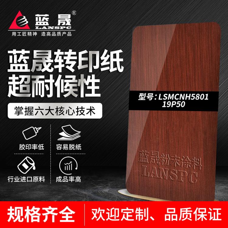 深色t恤木纹转印纸粉涂料喷涂厂家吗粉末涂料_的报价格供应经销商
