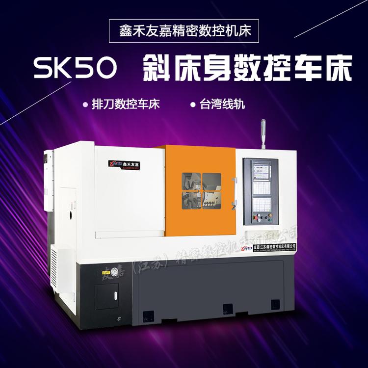 出售45度斜床身数控车床 SK50斜轨数控车床 小型排刀架数控车床