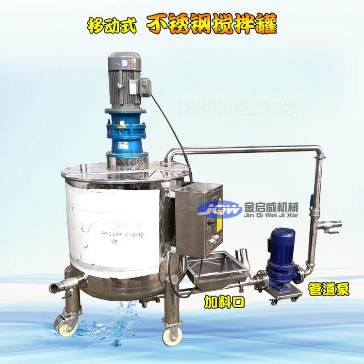 不锈钢304液体搅拌罐单层 双层电加热搅拌桶立式反应釜乳化罐定制