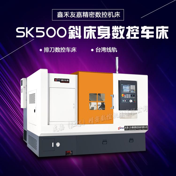厂价出售SK500斜床身刀塔车床 K500斜床身数控车床 线轨数控车床