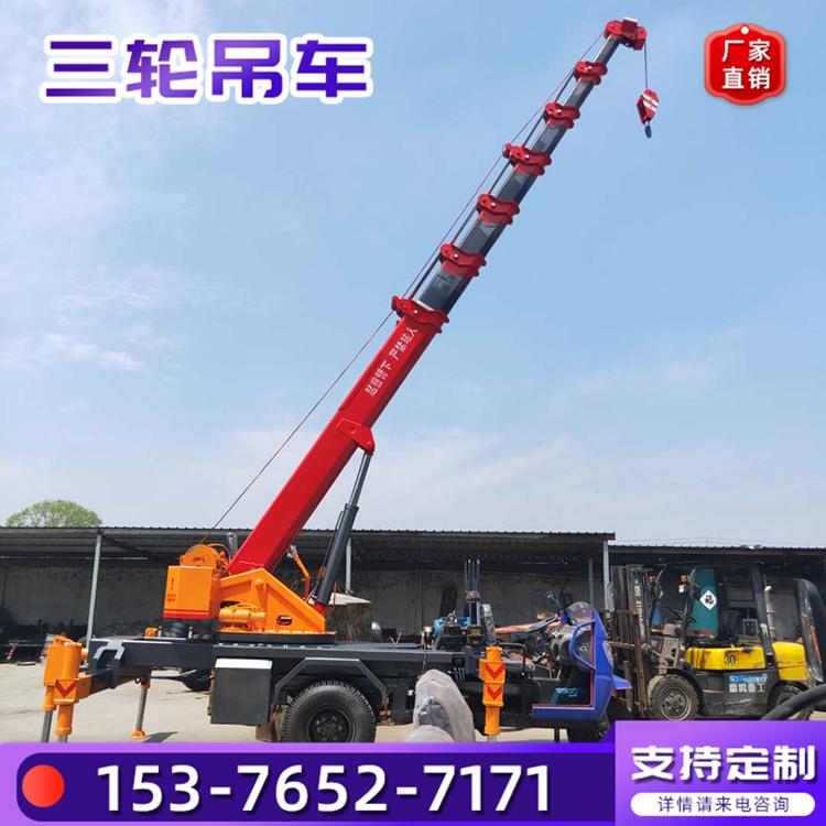 节臂改装三轮吊车 建筑工程起重三轮随车吊 园林三马子吊车