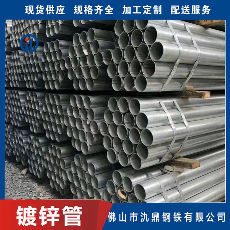 佛山乐从直销热镀锌管 dn40镀锌管镀锌圆管 镀锌管各种规格现货