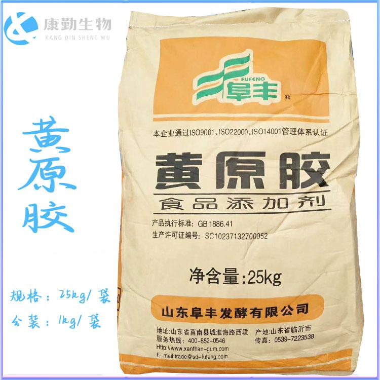 黄原胶现货批发 黄原胶食品级增稠剂 一件代发 正规发票