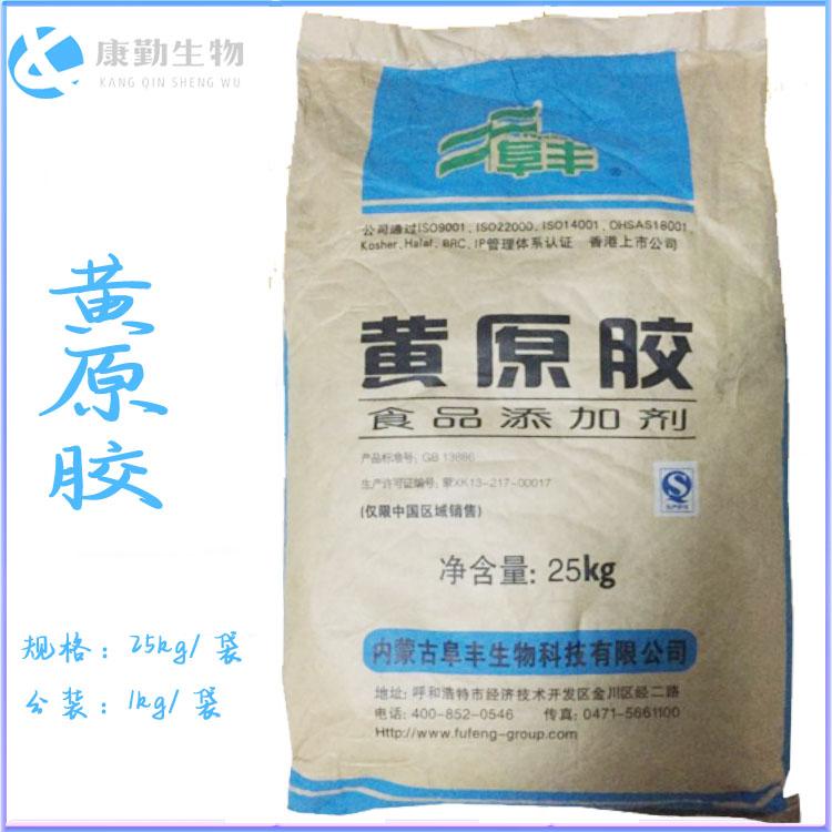 黄原胶量大优惠  黄原胶厂家直销 食品级悬浮剂 正品现货