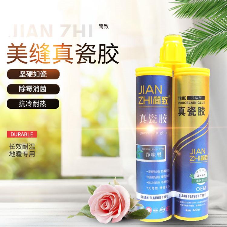 地板瓷砖用填缝剂 多用途环保美缝剂 售后服务 品质保障