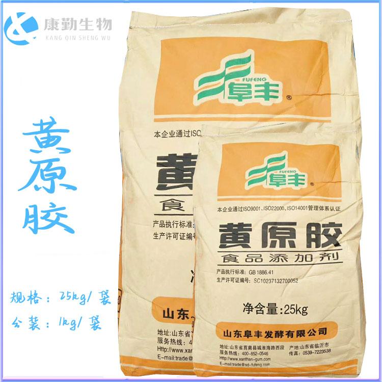 黄原胶品质保障  黄原胶生产厂家   量大包邮 一件代发