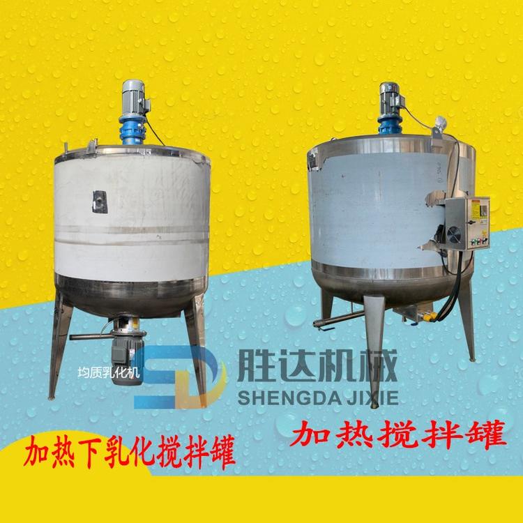 抛光蜡加热搅拌机 热熔胶化工搅拌罐 膏体液体混合电加热反应釜