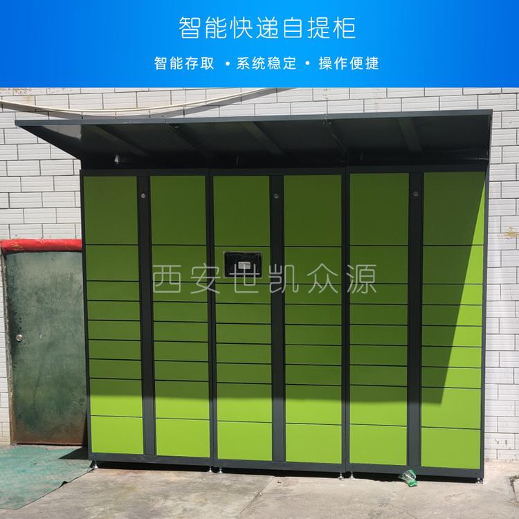 汕头市快递柜智能快递柜智能电子收件柜写字楼包裹自提柜自助快递柜取件码取件智能存取柜
