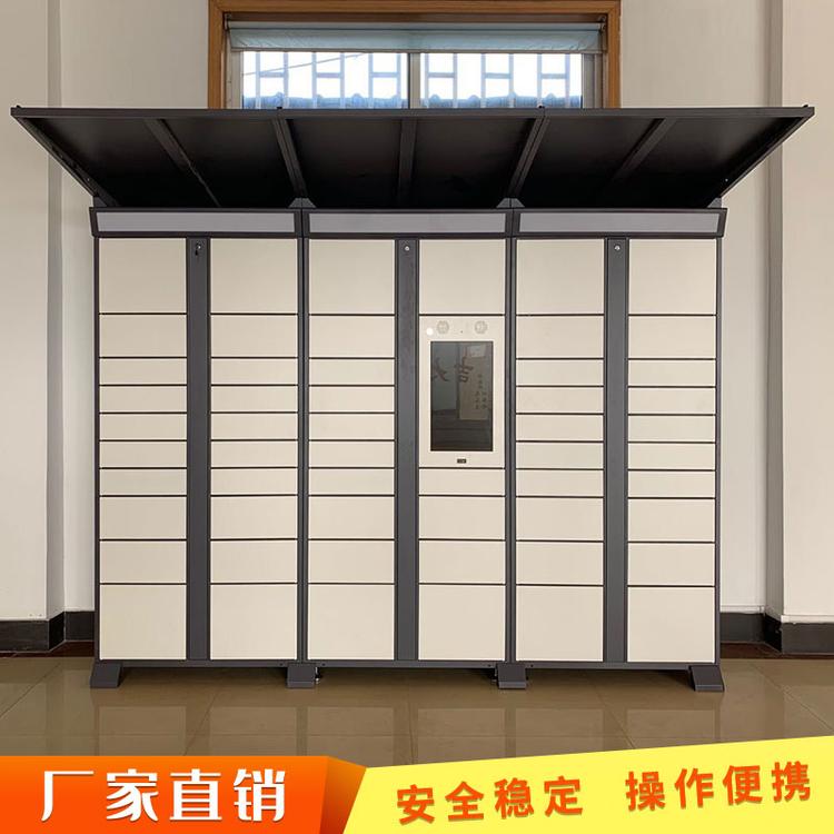 智能快递柜柳州市住宅区小区菜鸟驿站寄存柜智能收发包裹柜共享自助快递柜智能管理提供系统支持