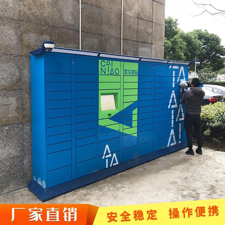 智能快递柜智能快递自提柜自助快递柜微信扫码付费取件柜物品存放柜联网后台控制智能快递柜厂家直供