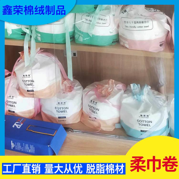鑫荣棉绒制品  厂家直销 一次性洗脸巾纯棉女干湿两用加厚柔巾卷