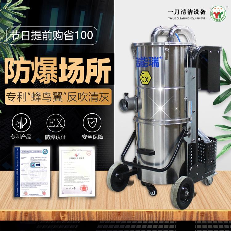 粉尘防爆吸尘器 气动防爆工业吸尘器