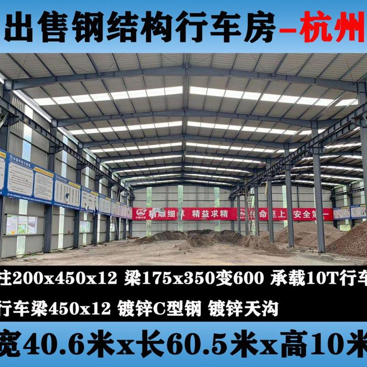旧钢结构厂房_二手钢厂房_二手钢结构_订购询价优惠