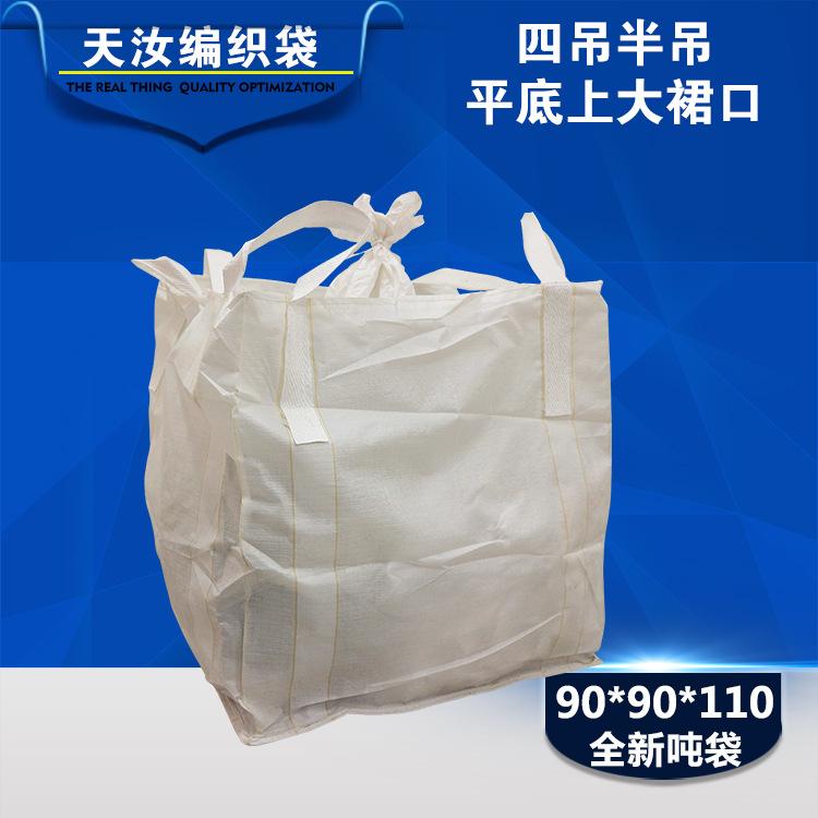 桥梁白色吨袋  平底太空袋  白色吨袋