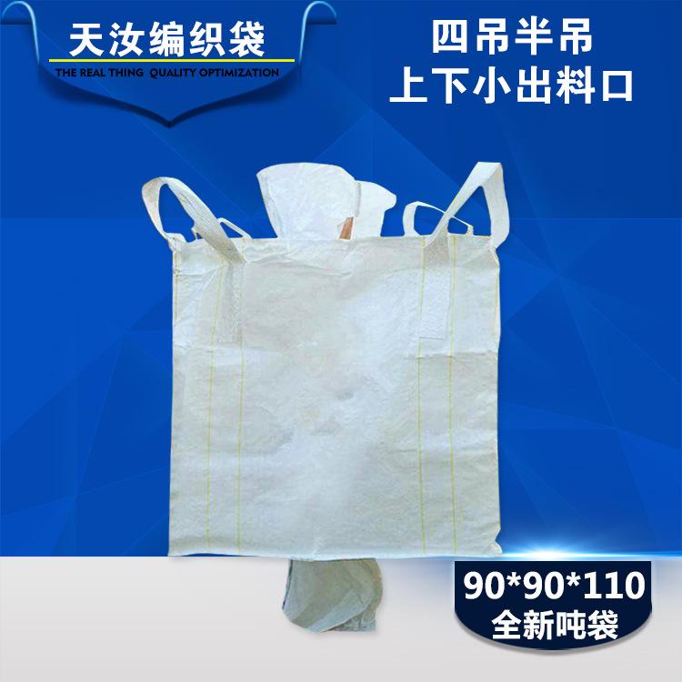 厂家直销 粉状包装吨包  包装吨包
