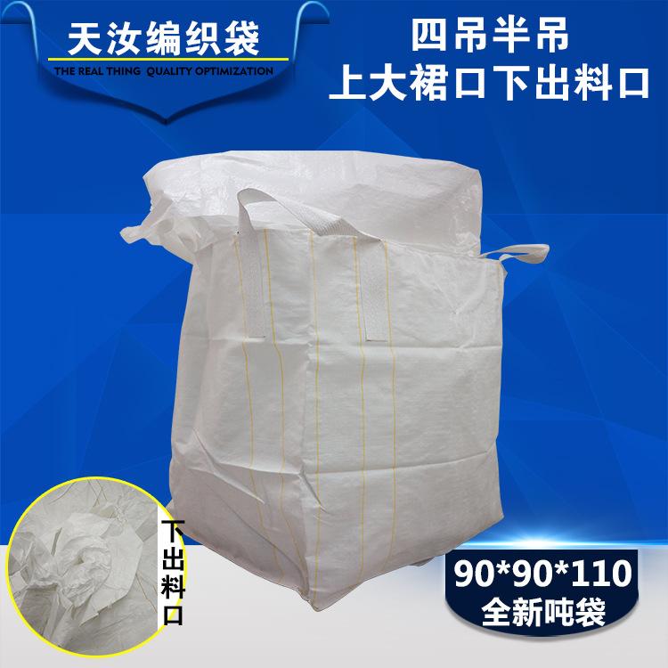 集装袋 塑料吨袋 化工吨袋
