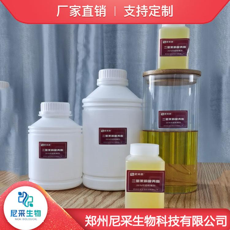 厂家供应蓝莓着色剂 葡萄着色剂 提高果实品质 质优价廉