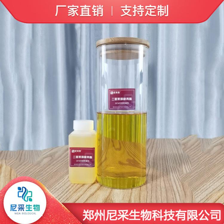 厂家供应蓝莓着色剂 草莓着色剂 提高果实品质 质优价廉