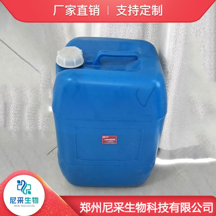 20%二氢茉莉酸丙酯 番茄着色剂 提高果实品质 质优价廉