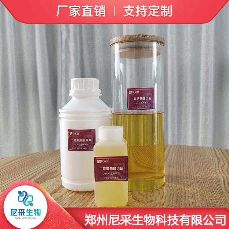 现货销售二氢茉莉酸丙酯 草莓着色剂 提高果实品质 质优价廉