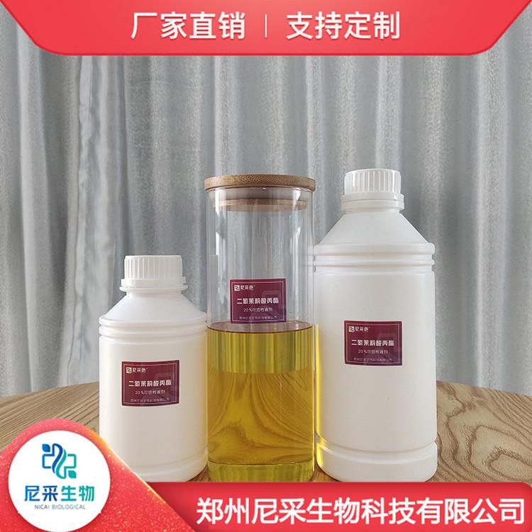 二氢茉莉酸丙酯批发 草莓着色剂 省工省时省力 品质保证
