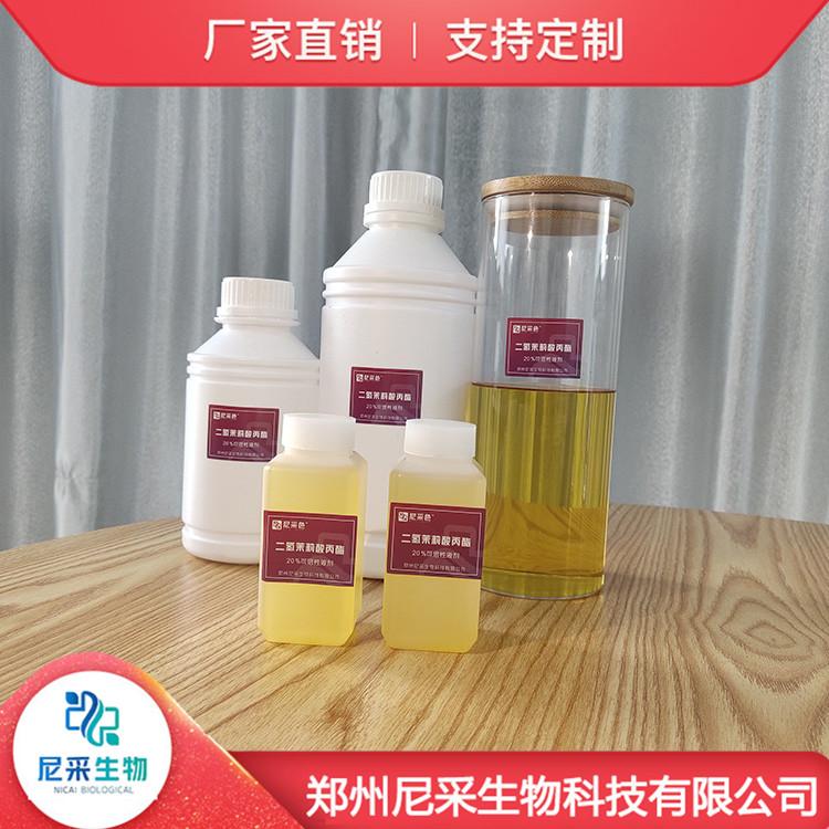 20%二氢茉莉酸丙酯 柑橘着色剂 提高果实品质 质优价廉