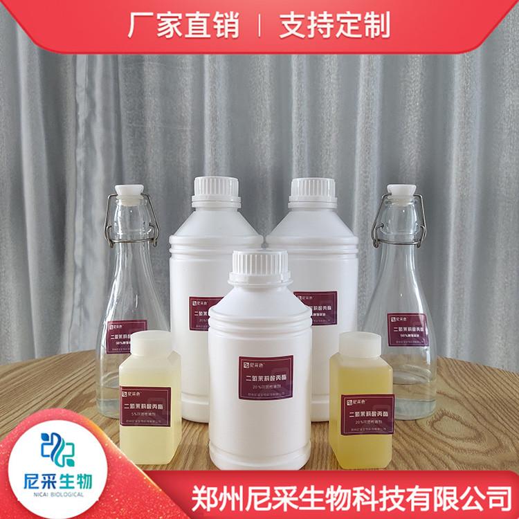 尼采生产樱桃着色剂 柑橘着色剂 增加果实表光 欢迎订购