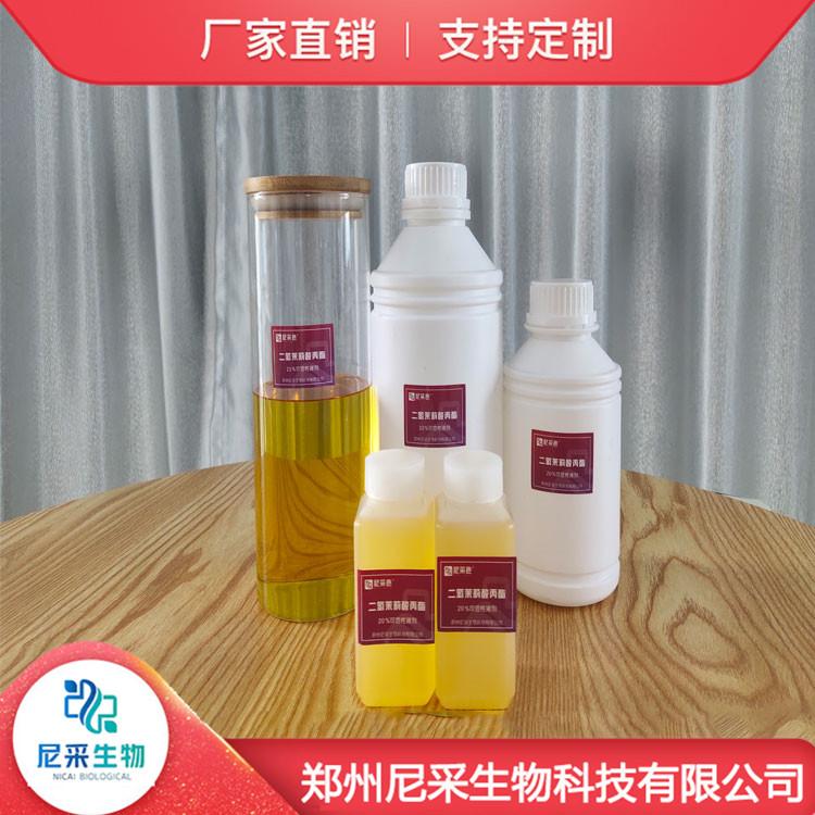 20%二氢茉莉酸丙酯 番茄着色剂 省工省时省力 品质保证