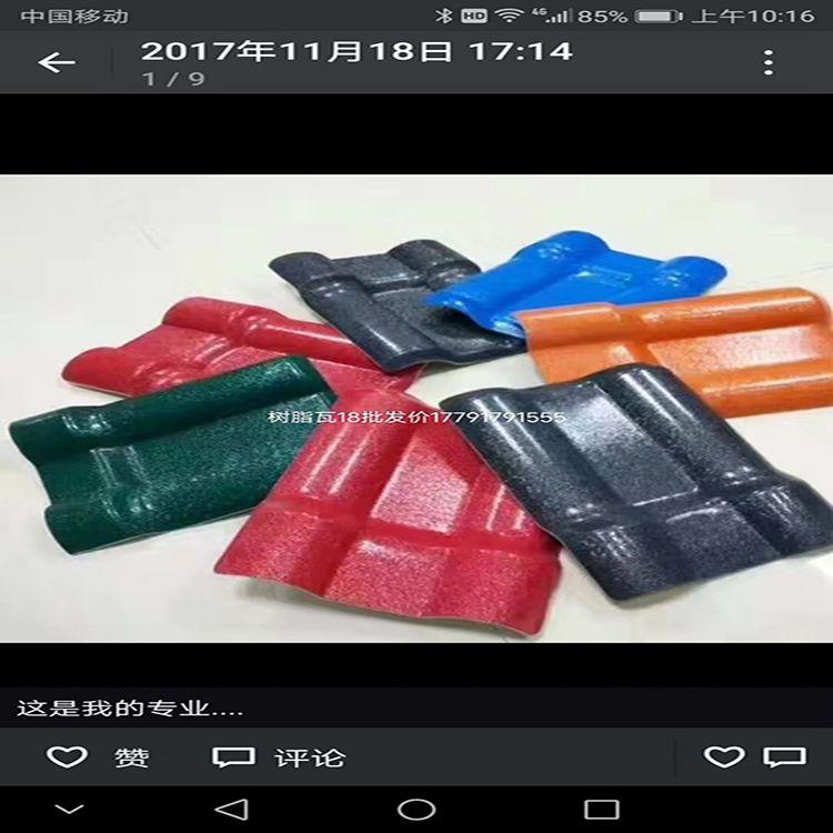 安康树脂瓦 陕西国图树脂瓦厂家
