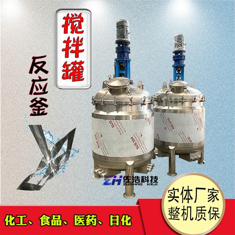 半吨糯米胶真空反应釜白乳胶搅拌罐电加热螺带刮壁搅拌釜调色釜