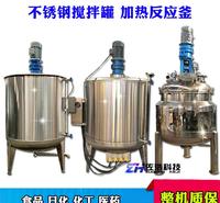 304花露水提取罐不锈钢<em>防</em>蚊液搅拌罐自动温控加热搅拌桶1吨反应釜