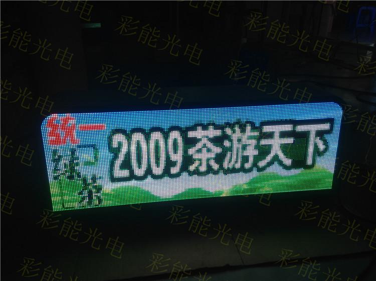 车载显示屏 车载显示屏价格_车载显示屏批发_车载显示屏厂家 的士车顶显示屏  车载屏的士led显示屏车载LED广告屏公交车LED线路屏