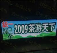 车载显示屏 车载显示屏价格_车载显示屏批发_车载显示屏厂家 的士车顶显示屏  车载屏的士led显示屏车载LED广告屏公交车LED线路屏