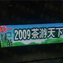 车载显示屏 车载显示屏价格_车载显示屏批发_车载显示屏厂家 的士车顶显示屏  车载屏的士led显示屏车载LED广告屏公交车LED线路屏