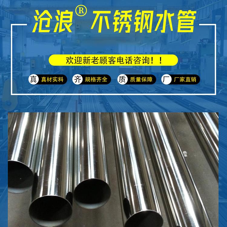 济南薄壁不锈钢管 管件厂家直销