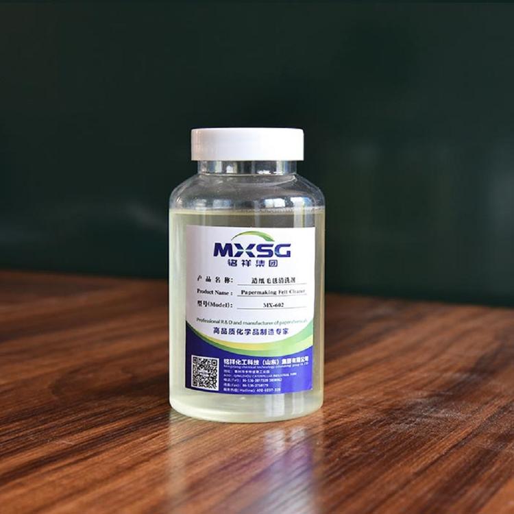 MX-602造纸毛毯清洗剂